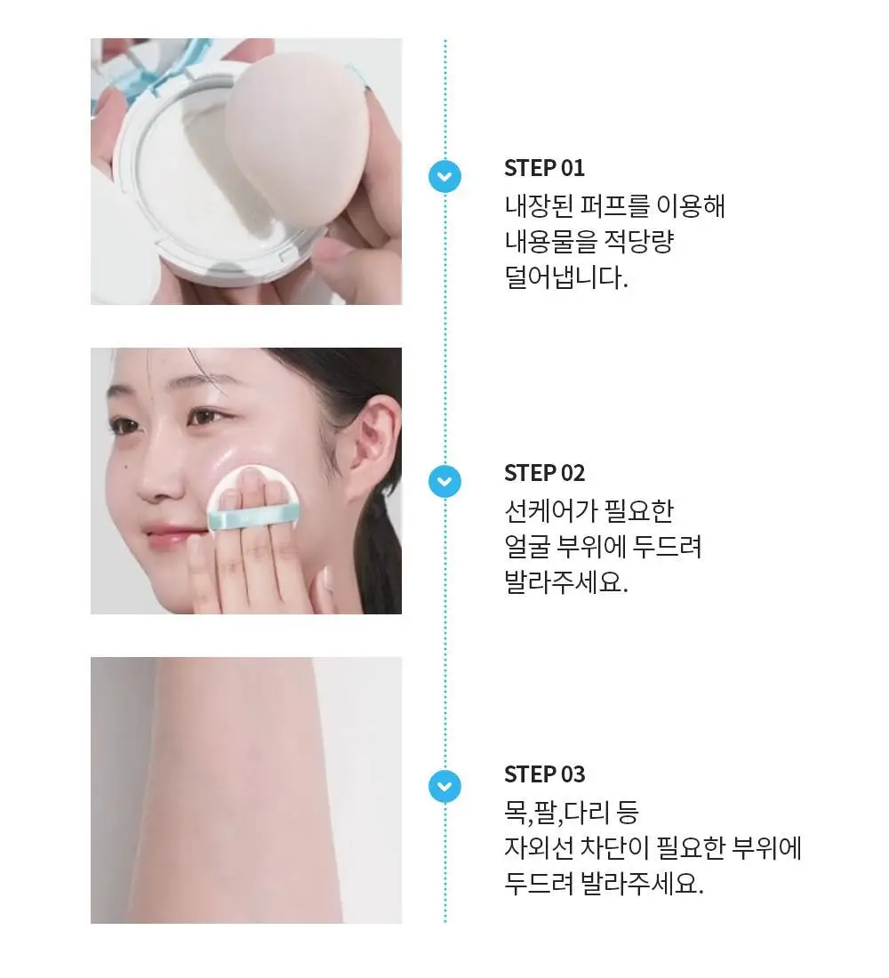 [수분 선크림] 벤튼 시카 수분 선쿠션 SPF50+/PA++++ 15g 상세페이지 93